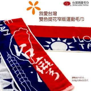 台灣製毛巾 窄版素色運動毛巾 27X108cm 純棉 輕薄款 達興織造 歷史價格詳細信息