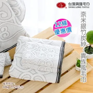 台灣興隆毛巾 竹炭紗布毛巾 毛巾 純棉毛巾 竹炭 竹炭毛巾 紗布 沙布毛巾 抗菌除臭 台灣製毛巾 台灣現貨 歷史價格詳細信息