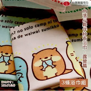 台灣興隆毛巾 角落生物紗布毛巾 毛巾 紗布巾 小毛巾 紗布毛巾 快乾毛巾 純棉毛巾 洗臉巾 台灣製毛巾 台灣現貨 歷史價格詳細信息