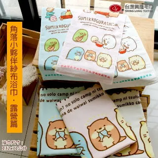 台灣興隆毛巾 角落生物紗布毛巾 毛巾 紗布巾 小毛巾 紗布毛巾 快乾毛巾 純棉毛巾 洗臉巾 台灣製毛巾 台灣現貨 歷史價格詳細信息