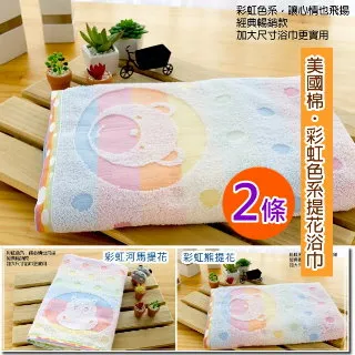 【浴巾 2條團購價】可愛綿羊棉紗浴巾(單條裝x2)【台灣興隆毛巾製】雙層織造 歷史價格詳細信息