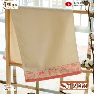 台灣興隆毛巾 有機染色緞美棉方巾 毛巾 美棉毛巾 方巾 洗臉巾 美國棉 小毛巾 純棉毛巾 台灣製毛巾 台灣現貨 歷史價格詳細信息