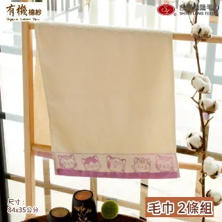 台灣興隆毛巾 有機染色緞美棉方巾 毛巾 美棉毛巾 方巾 洗臉巾 美國棉 小毛巾 純棉毛巾 台灣製毛巾 台灣現貨 歷史價格詳細信息