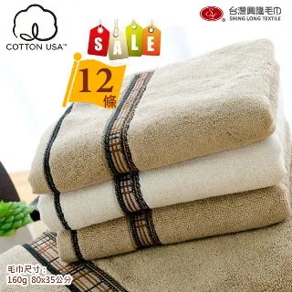 【毛巾 整打優惠價】美國棉＊彩虹熊提花毛巾(12條裝) 【台灣興隆毛巾製】 歷史價格詳細信息