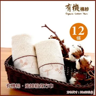 台灣興隆毛巾 有機染色緞美棉方巾 毛巾 美棉毛巾 方巾 洗臉巾 美國棉 小毛巾 純棉毛巾 台灣製毛巾 台灣現貨 歷史價格詳細信息