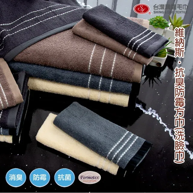 維納斯 抗臭防霉大方巾(洗臉巾) 4條方巾組【台灣興隆毛巾製】 歷史價格詳細信息