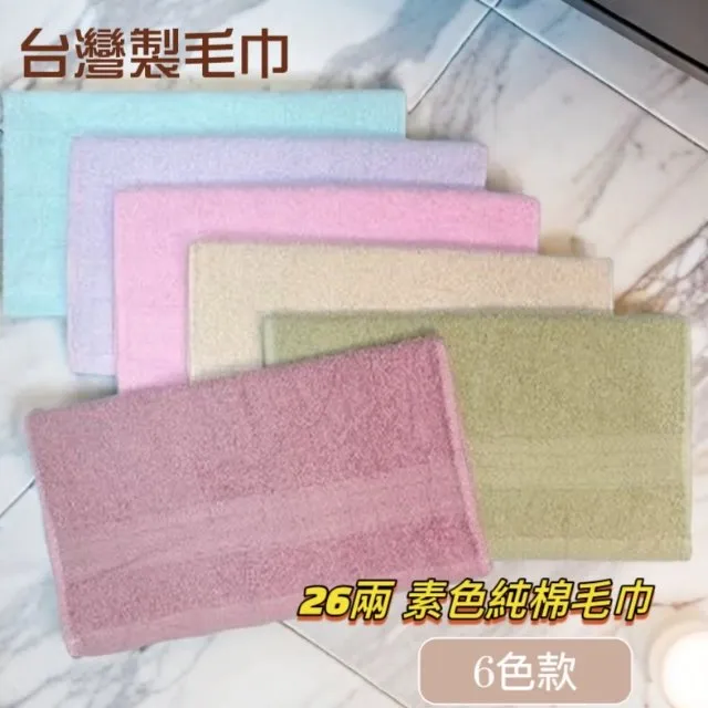 台灣製素色純棉毛巾(廟會.美容美髮.擦拭巾) 歷史價格詳細信息