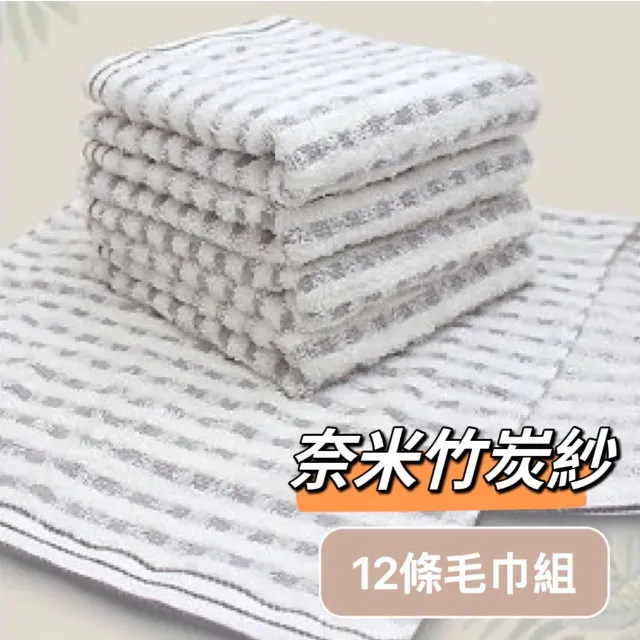 台灣興隆毛巾 竹炭紗布毛巾 毛巾 純棉毛巾 竹炭 竹炭毛巾 紗布 沙布毛巾 抗菌除臭 台灣製毛巾 台灣現貨 歷史價格詳細信息