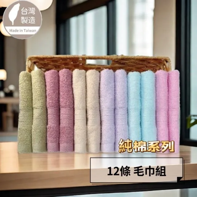 台灣製素色純棉毛巾(廟會.美容美髮.擦拭巾) 歷史價格詳細信息