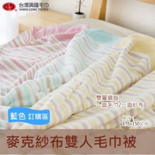 台灣興隆毛巾 三層紗熊的耳朵氧化鋅天絲棉圍兜 毛巾 三層紗 紗布毛巾 氧化鋅 天絲棉 台灣製毛巾 台灣現貨 歷史價格詳細信息