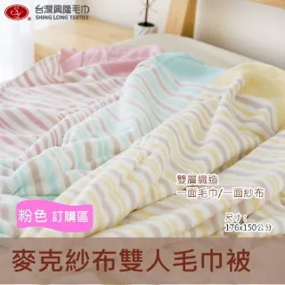 台灣興隆毛巾 三層紗熊的耳朵氧化鋅天絲棉圍兜 毛巾 三層紗 紗布毛巾 氧化鋅 天絲棉 台灣製毛巾 台灣現貨 歷史價格詳細信息