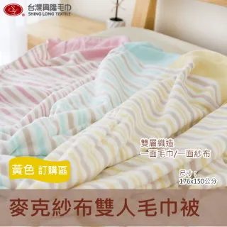 台灣興隆毛巾 三層紗熊的耳朵氧化鋅天絲棉圍兜 毛巾 三層紗 紗布毛巾 氧化鋅 天絲棉 台灣製毛巾 台灣現貨 歷史價格詳細信息