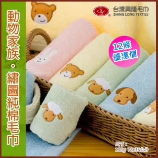 毛圈款．動物家族純棉浴巾(4條浴巾組/加贈同系列大方巾1條)【台灣興隆毛巾製】熱銷款 歷史價格詳細信息