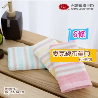 麥克橫紋棉紗浴巾(3條浴巾組)【台灣興隆毛巾專賣】 歷史價格詳細信息