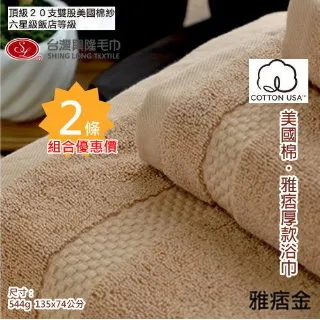 2條金號毛巾嬰兒純棉六層紗布巾新初生兒寶寶兒童吸水洗澡洗臉A類#毛巾#【滿300出貨】 歷史價格詳細信息