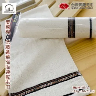 台灣製毛巾 窄版素色運動毛巾 27X108cm 純棉 輕薄款 達興織造 歷史價格詳細信息