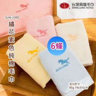 素色純棉剪絨方巾 (12條裝  整打優惠價)【台灣興隆毛巾製】 歷史價格詳細信息