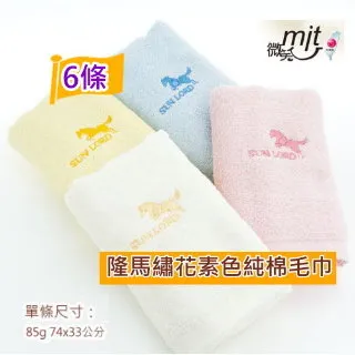 素色純棉剪絨方巾 (12條裝  整打優惠價)【台灣興隆毛巾製】 歷史價格詳細信息