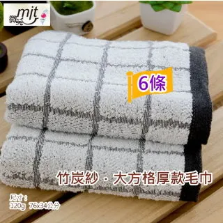 台灣興隆毛巾 竹炭紗布毛巾 毛巾 純棉毛巾 竹炭 竹炭毛巾 紗布 沙布毛巾 抗菌除臭 台灣製毛巾 台灣現貨 歷史價格詳細信息