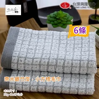 台灣興隆毛巾 竹炭紗布毛巾 毛巾 純棉毛巾 竹炭 竹炭毛巾 紗布 沙布毛巾 抗菌除臭 台灣製毛巾 台灣現貨 歷史價格詳細信息