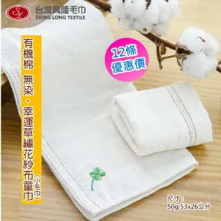 台灣興隆毛巾 幸福小馬紗布手帕巾 毛巾 紗布巾 紗布毛巾 口水巾 快乾毛巾 洗臉巾 純棉毛巾 台灣製毛巾 台灣現貨 歷史價格詳細信息