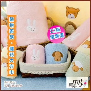 毛圈款．動物家族純棉浴巾(4條浴巾組/加贈同系列大方巾1條)【台灣興隆毛巾製】熱銷款 歷史價格詳細信息