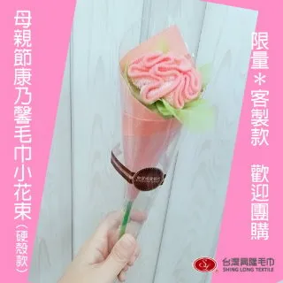 母親節康乃馨毛巾小花束-淡粉色(單支) 精緻硬殼包裝 價格比較,價格查詢,歷史價格詳細信息