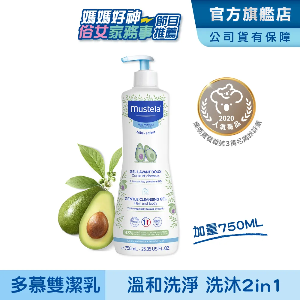 Mustela 慕之幼 多慕雙潔乳750ml-兩入組 (洗髮沐浴乳) 慕之恬廊 歷史價格詳細信息