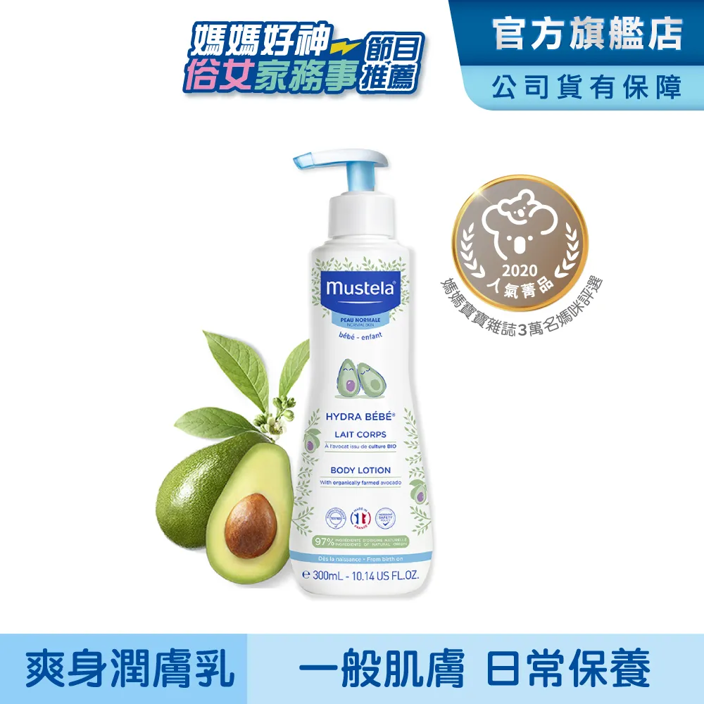 慕之恬廊 慕之幼爽身潤膚乳300ml 歷史價格詳細信息