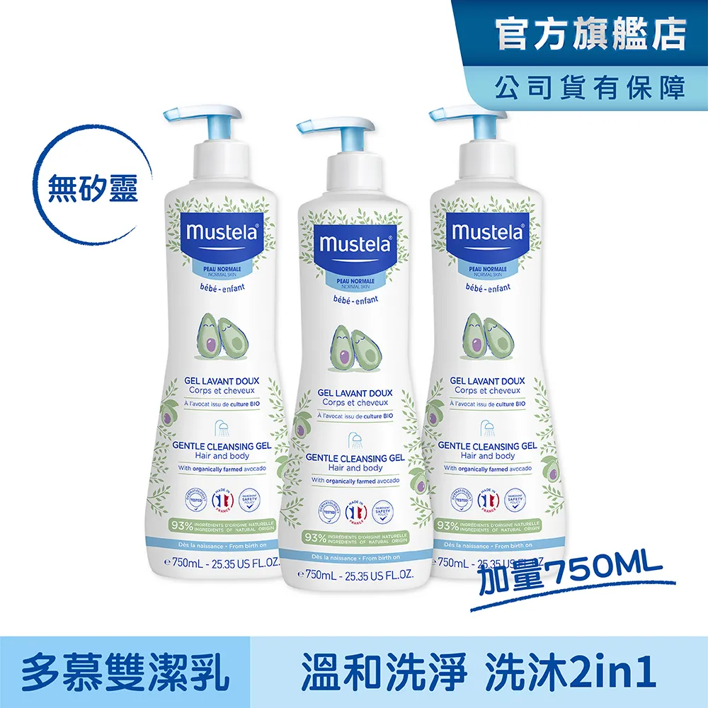Mustela 慕之幼 多慕雙潔乳750ml-兩入組 (洗髮沐浴乳) 慕之恬廊 歷史價格詳細信息