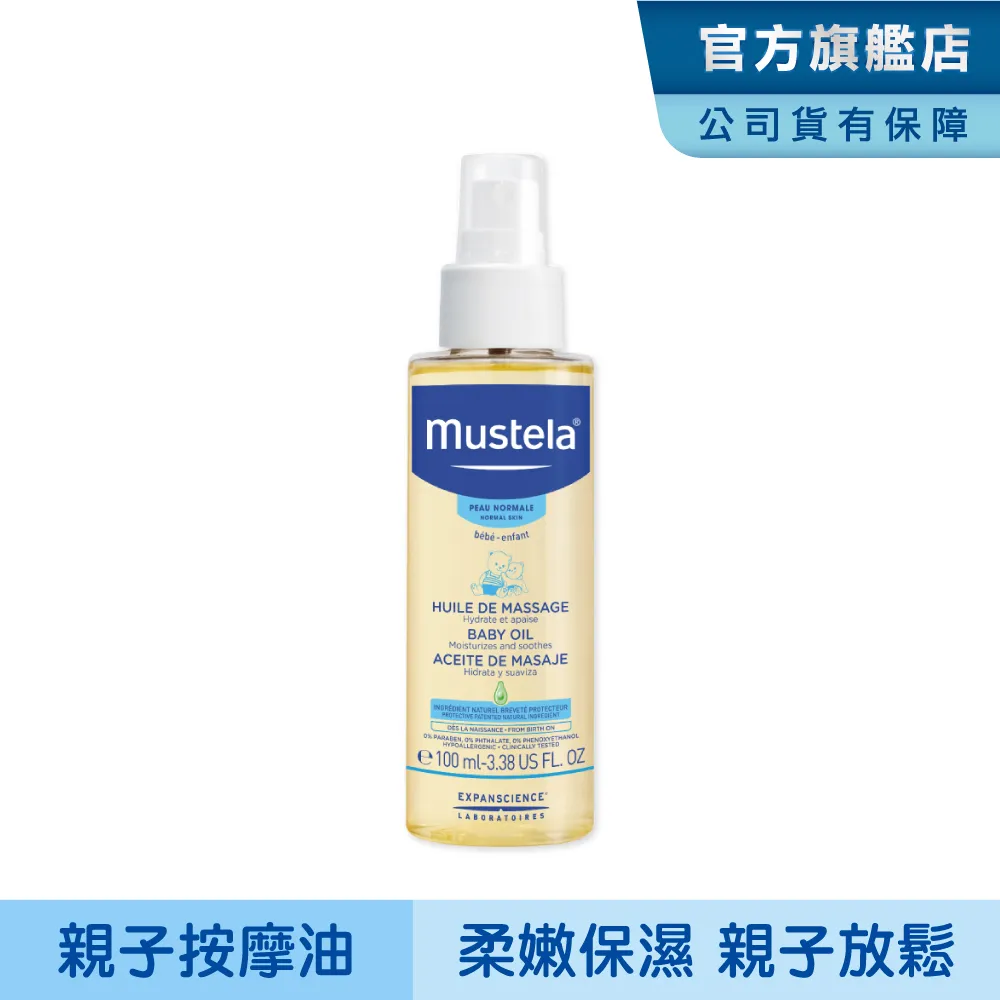 慕之恬廊 慕之幼 親子按摩油100ml 歷史價格詳細信息