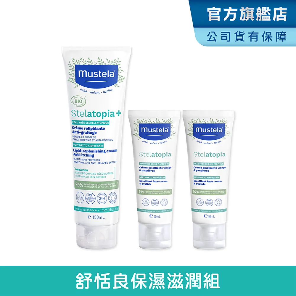 Mustela慕之恬廊 舒恬良滋養益膚柔舒霜(有機) 1+2入組 (300ml+150mlx2) 歷史價格詳細信息