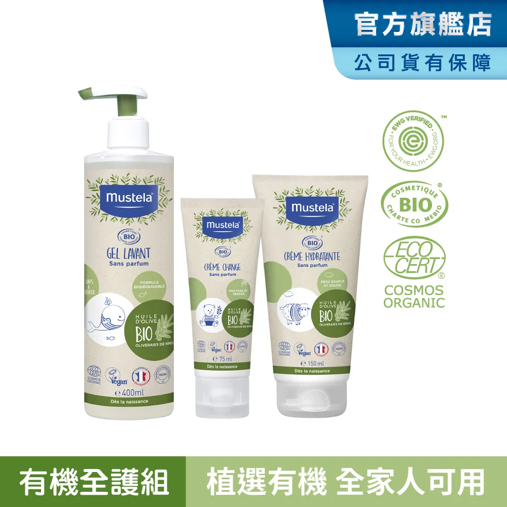 Mustela慕之恬廊 有機好橄潔膚水400ml 歷史價格詳細信息