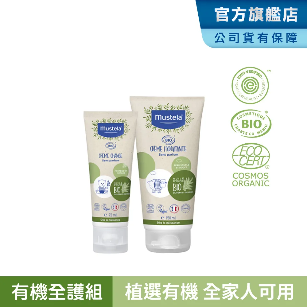 Mustela 有機好橄護膚膏75ml(屁屁膏) 無香 歐盟ECOCERT+法國BIO認證 慕之恬廊 歷史價格詳細信息