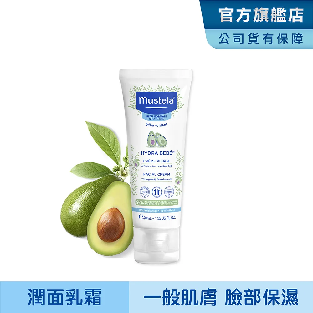 Mustela 慕之恬廊 慕之幼 潤面乳霜 40ml 買就送護膚膏10ml【宜兒樂】 歷史價格詳細信息