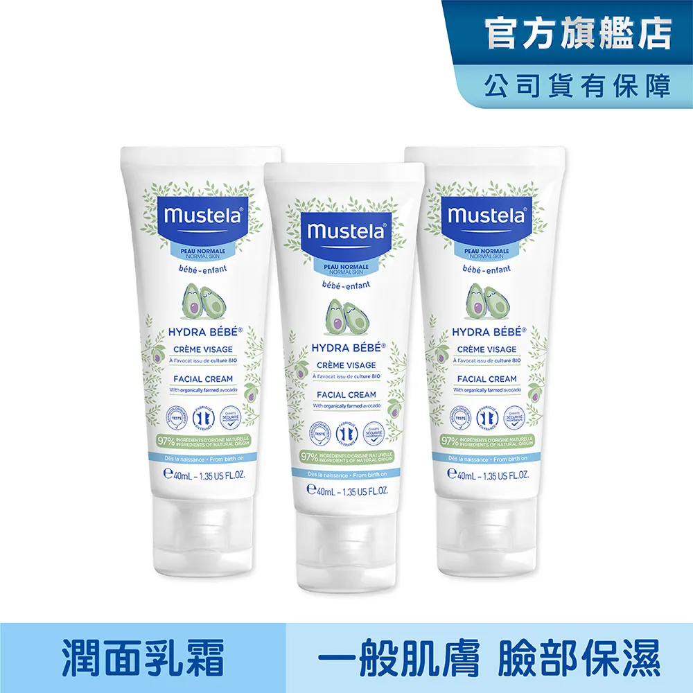 Mustela 慕之恬廊 慕之幼 潤面乳霜 40ml 買就送護膚膏10ml【宜兒樂】 歷史價格詳細信息