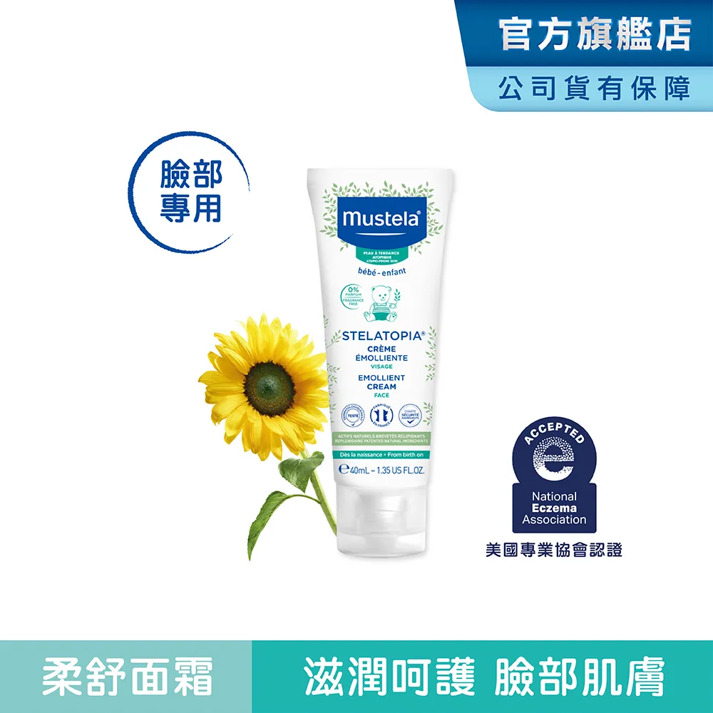 Mustela慕之恬廊 舒恬良柔舒霜(滋養型) 300ml(2入) 歷史價格詳細信息