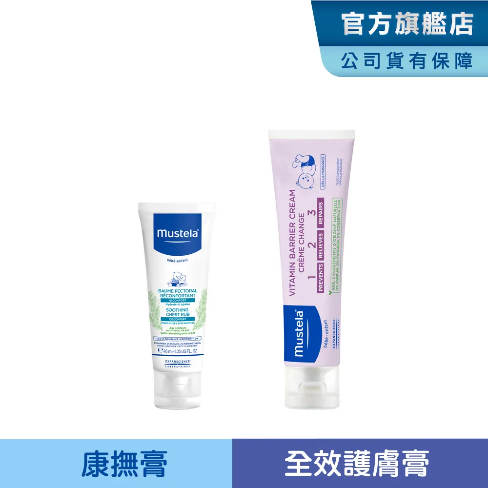 Mustela 慕之恬廊 寶寶頭皮調理霜 (40ml)【佳兒園婦幼館】 歷史價格詳細信息