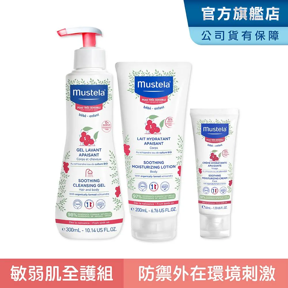 Mustela 舒恬良雙潔露200ml 醫師好辣節目推薦 乾肌沐浴乳 抗乾癢 慕之恬廊 歷史價格詳細信息