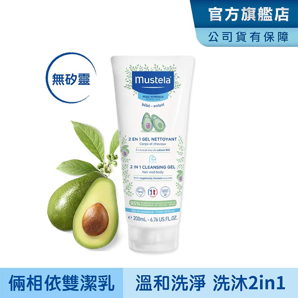 【Mustela慕之恬廊】慕之幼倆相依雙潔乳200ml 慕之恬廊Mustela 歷史價格詳細信息