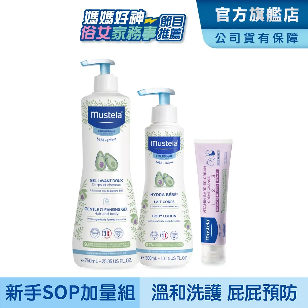 【新手爸媽組】HH寶貝2合一燕麥敏弱沐浴乳+植物油身體乳霜+敏弱全護面霜 歷史價格詳細信息
