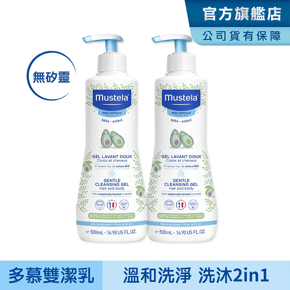 Mustela 慕之恬廊 慕之幼 多慕雙潔乳 500ml/瓶 不刺激 溫和清潔修護 歷史價格詳細信息