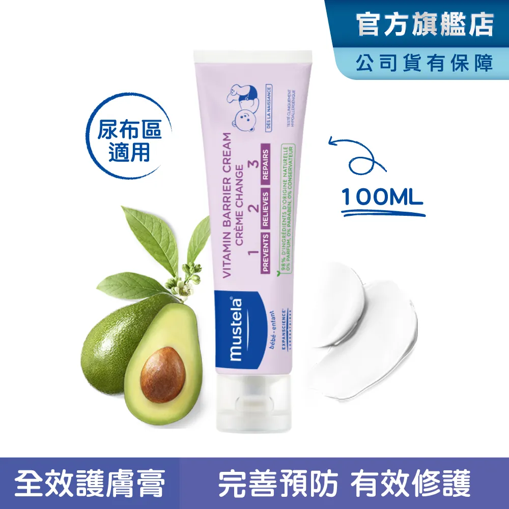 Mustela 慕之恬廊 衛蓓欣VBC全效護膚膏(50ml)【佳兒園婦幼館】 歷史價格詳細信息