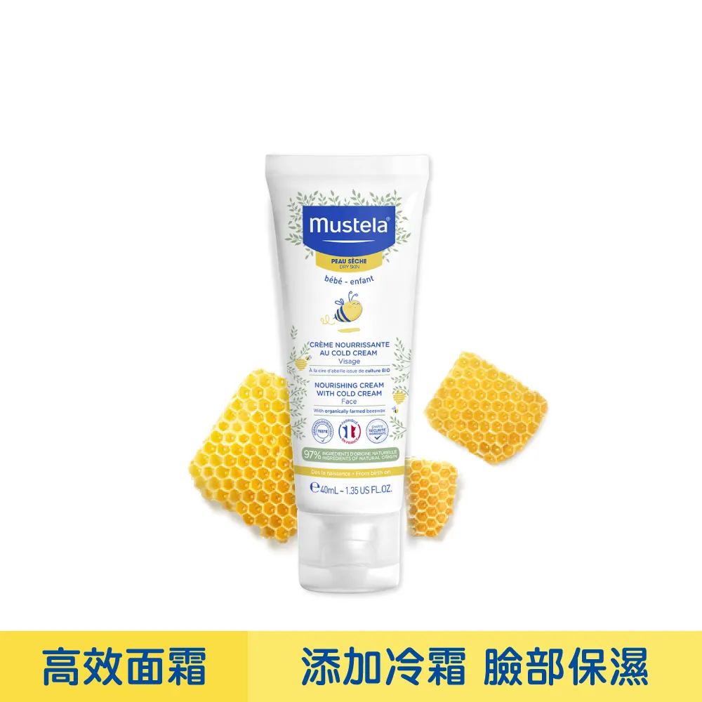 Mustela 慕之恬廊 慕之幼 高效性SPF50+兒童防曬乳40ml/100ml  買就送護膚膏10ml【宜兒樂】 歷史價格詳細信息