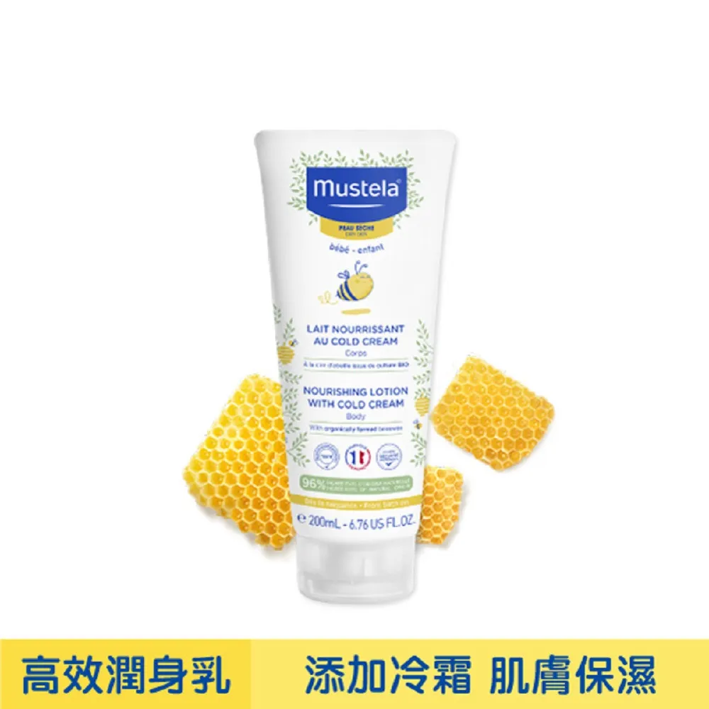 Mustela 慕之恬廊 慕之幼 高效性SPF50+兒童防曬乳40ml/100ml  買就送護膚膏10ml【宜兒樂】 歷史價格詳細信息