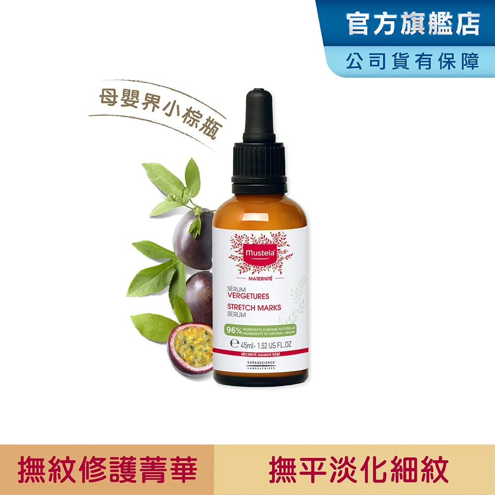 Mustela慕之恬廊 撫紋修護菁萃(無香) 45ml 歷史價格詳細信息