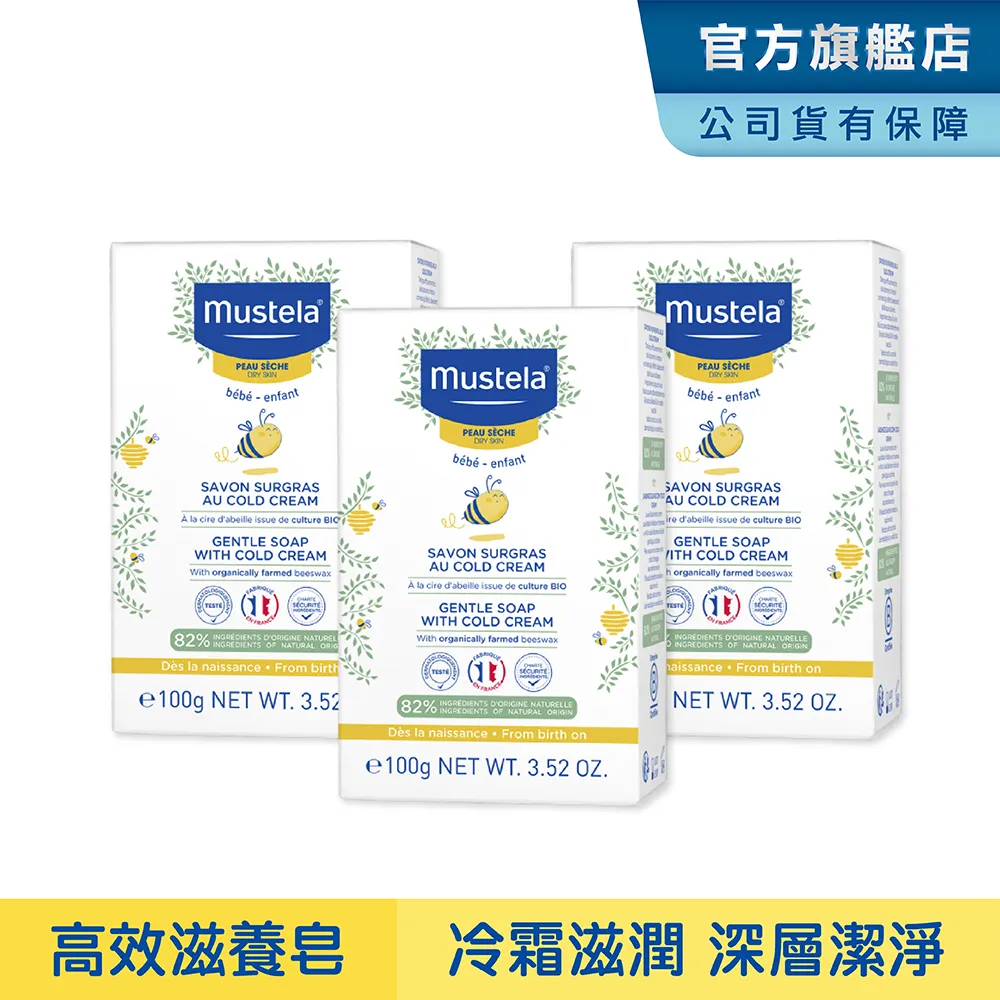 Mustela 慕之恬廊 慕之幼 高效性SPF50+兒童防曬乳40ml/100ml  買就送護膚膏10ml【宜兒樂】 歷史價格詳細信息
