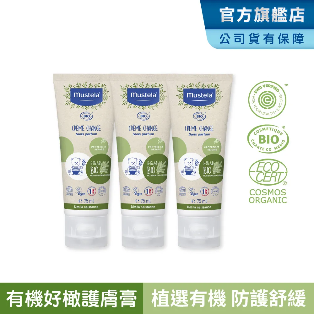 Mustela 有機保養基礎組(雙潔露+潤膚乳+潔膚水) 無香 歐盟ECOCERT+法國BIO認證 慕之恬廊 歷史價格詳細信息