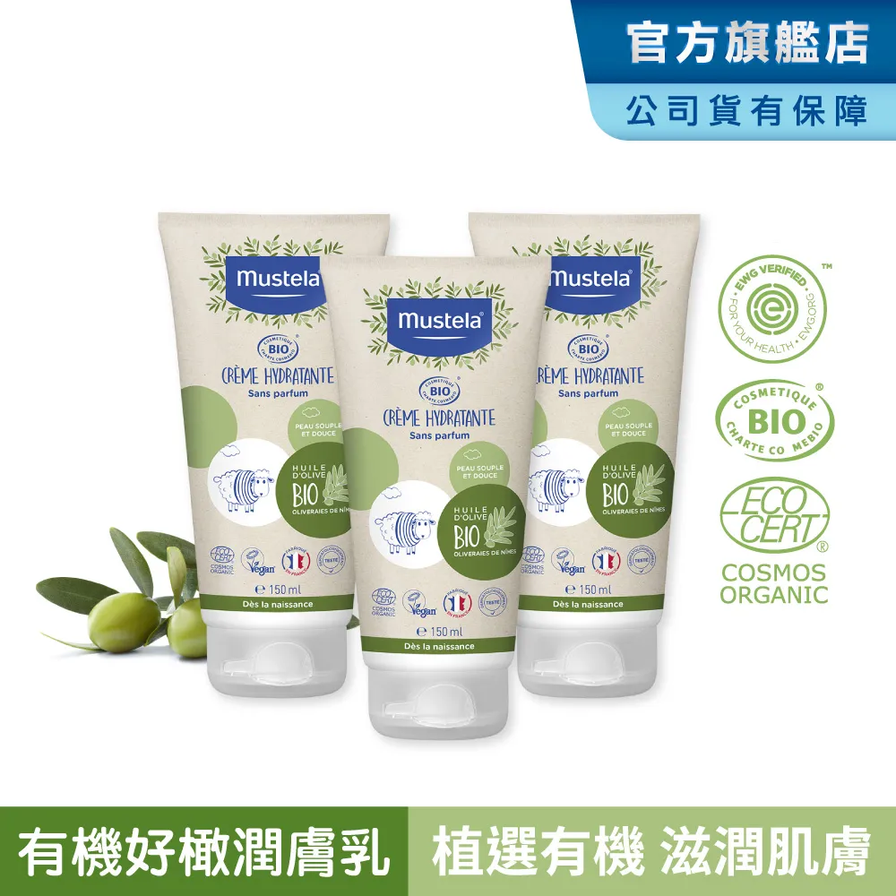 Mustela 有機保養基礎組(雙潔露+潤膚乳+潔膚水) 無香 歐盟ECOCERT+法國BIO認證 慕之恬廊 歷史價格詳細信息