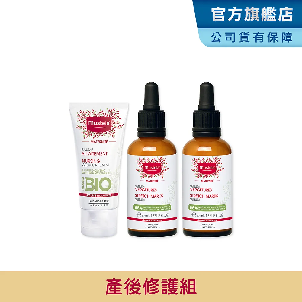 Mustela慕之恬廊 撫紋修護菁萃(無香) 45ml 歷史價格詳細信息